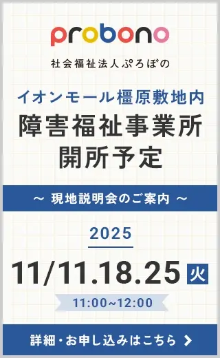 現地説明会のご案内