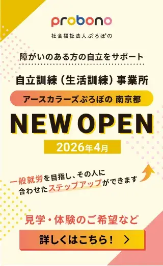 アースカラーズぷろぼの南京都