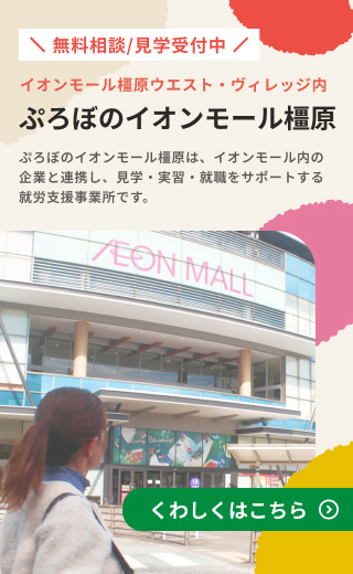 橿原アルル