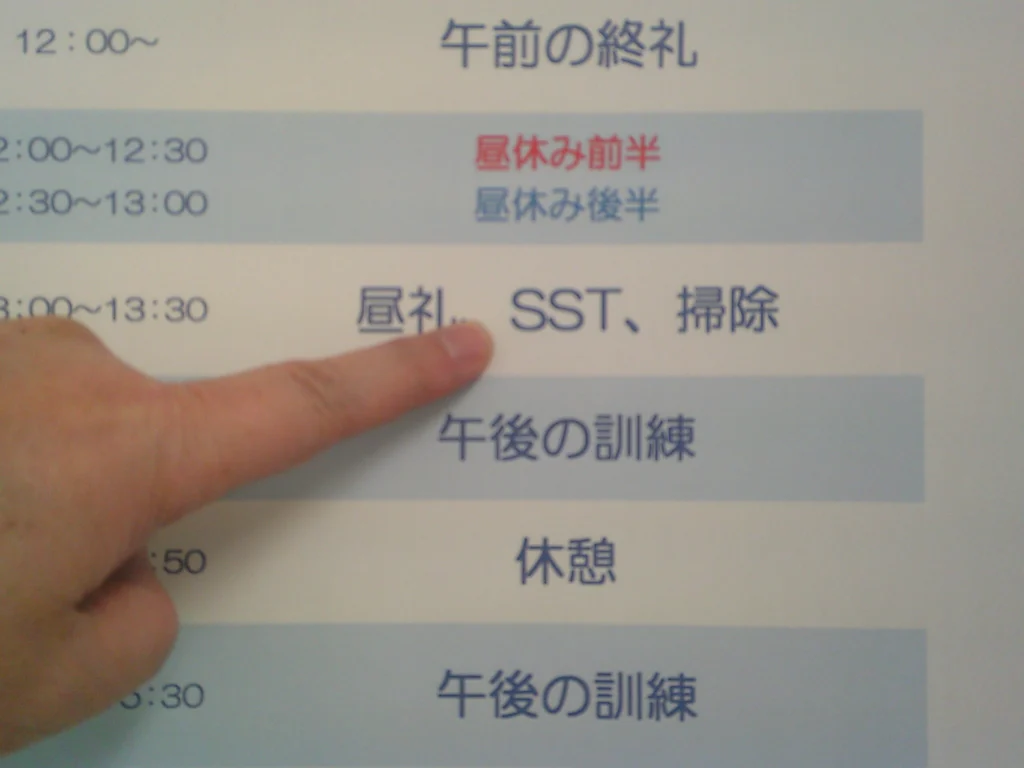 【生駒事業所】「SST」とは何ぞや？